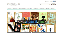 Desktop Screenshot of kledthai.com