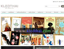 Tablet Screenshot of kledthai.com